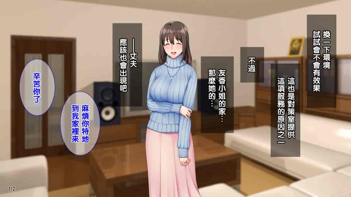 汉化版-[Tiramisu][オレは種付け公務員! 政府特命の孕ませ大作戦!][黑条汉化]_第6集
