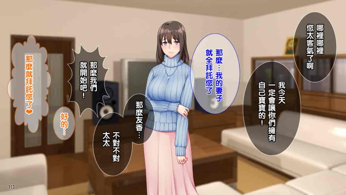 汉化版-[Tiramisu][オレは種付け公務員! 政府特命の孕ませ大作戦!][黑条汉化]_第6集