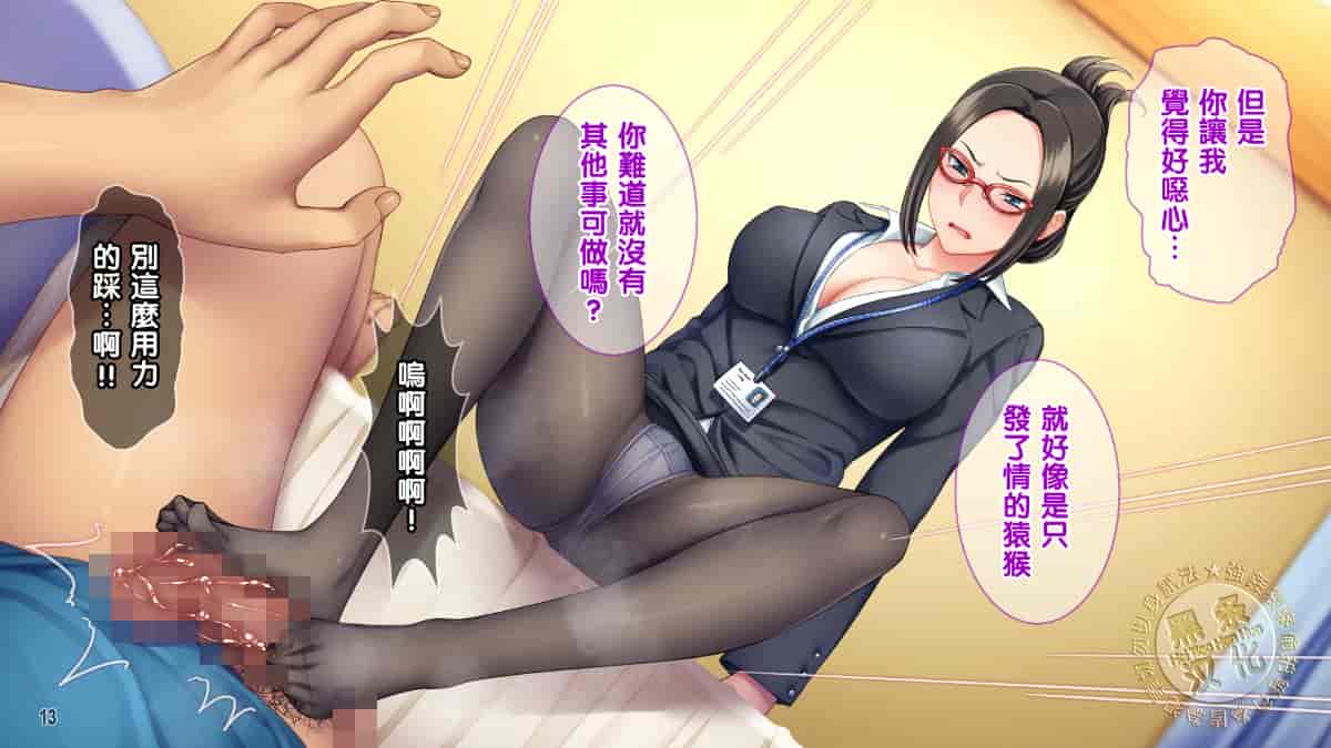 汉化版-[Tiramisu][オレは種付け公務員! 政府特命の孕ませ大作戦!][黑条汉化]_第1集