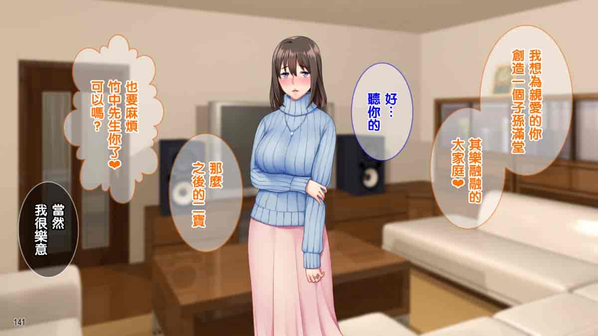 汉化版-[Tiramisu][オレは種付け公務員! 政府特命の孕ませ大作戦!][黑条汉化]_第8集
