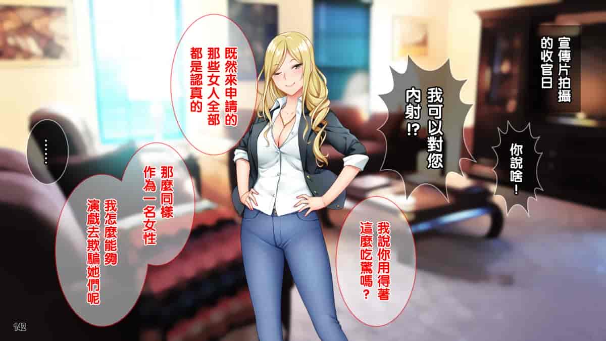 汉化版-[Tiramisu][オレは種付け公務員! 政府特命の孕ませ大作戦!][黑条汉化]_第8集