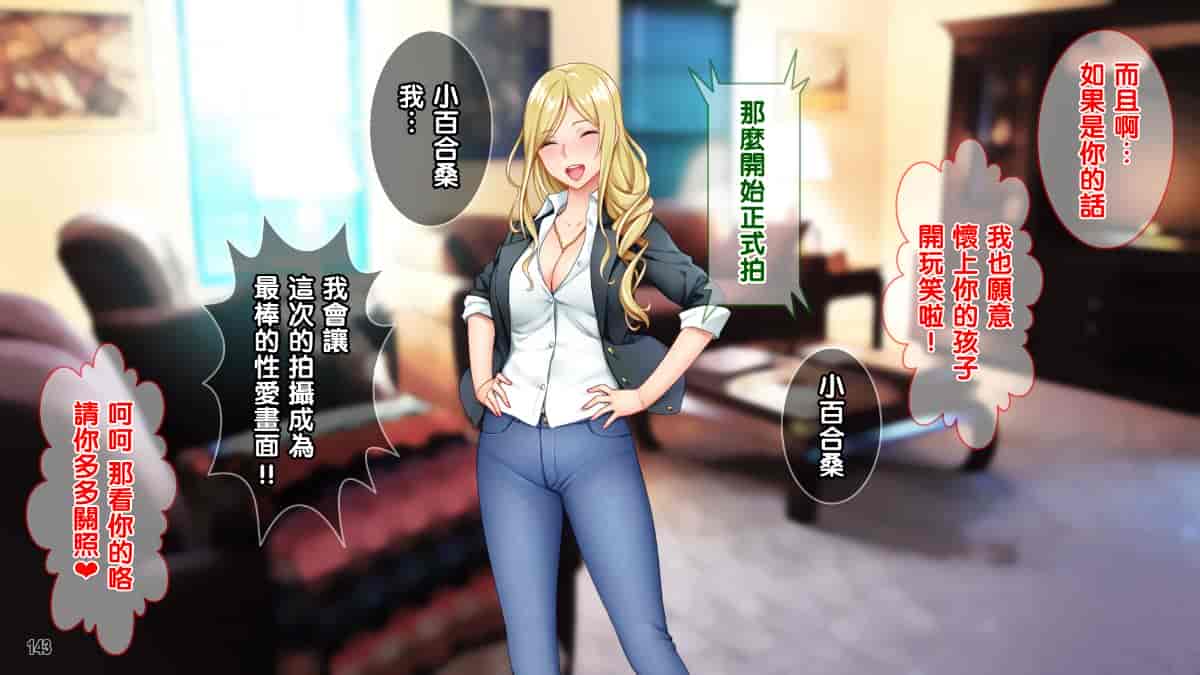 汉化版-[Tiramisu][オレは種付け公務員! 政府特命の孕ませ大作戦!][黑条汉化]_第8集