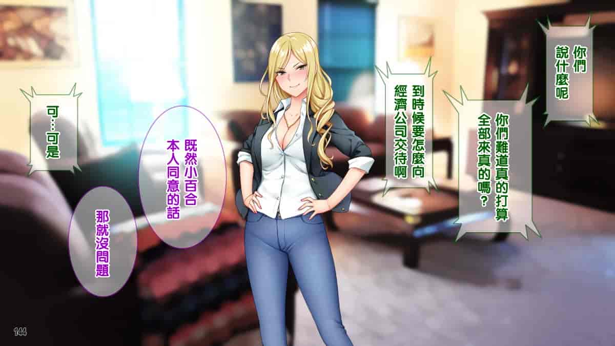 汉化版-[Tiramisu][オレは種付け公務員! 政府特命の孕ませ大作戦!][黑条汉化]_第8集