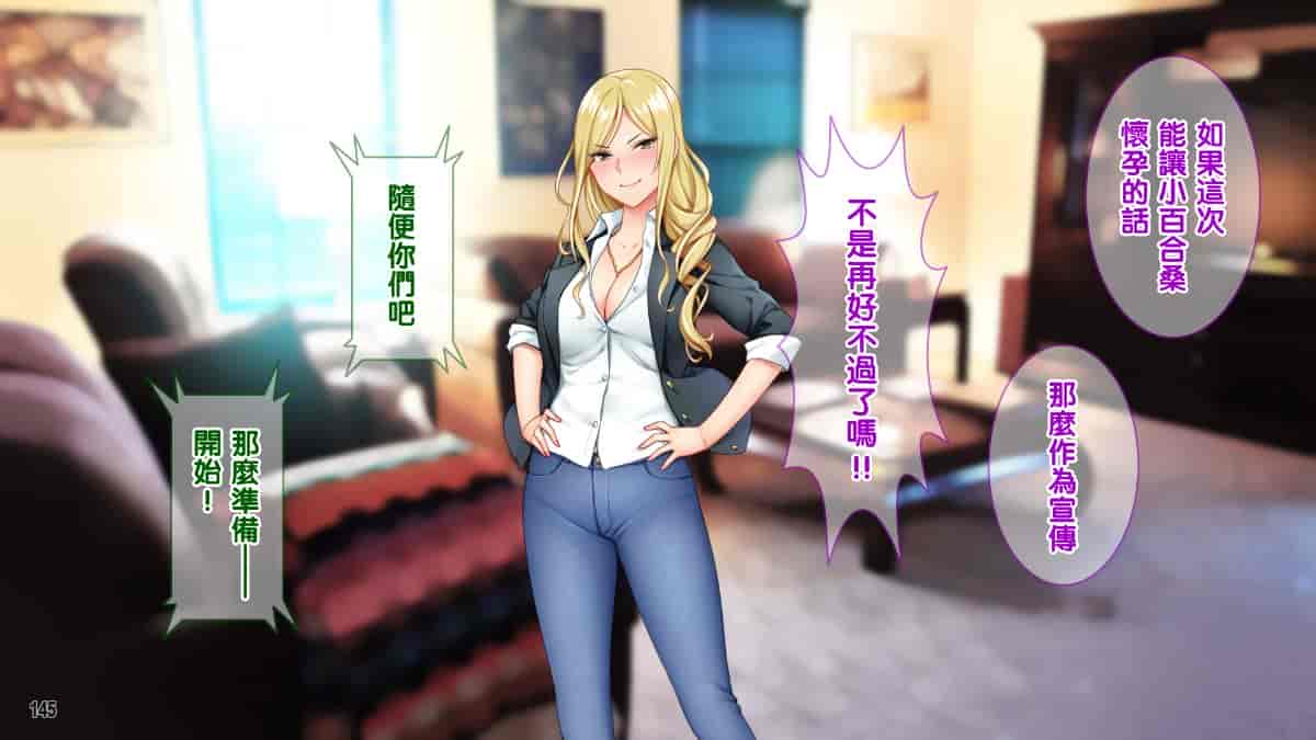 汉化版-[Tiramisu][オレは種付け公務員! 政府特命の孕ませ大作戦!][黑条汉化]_第8集