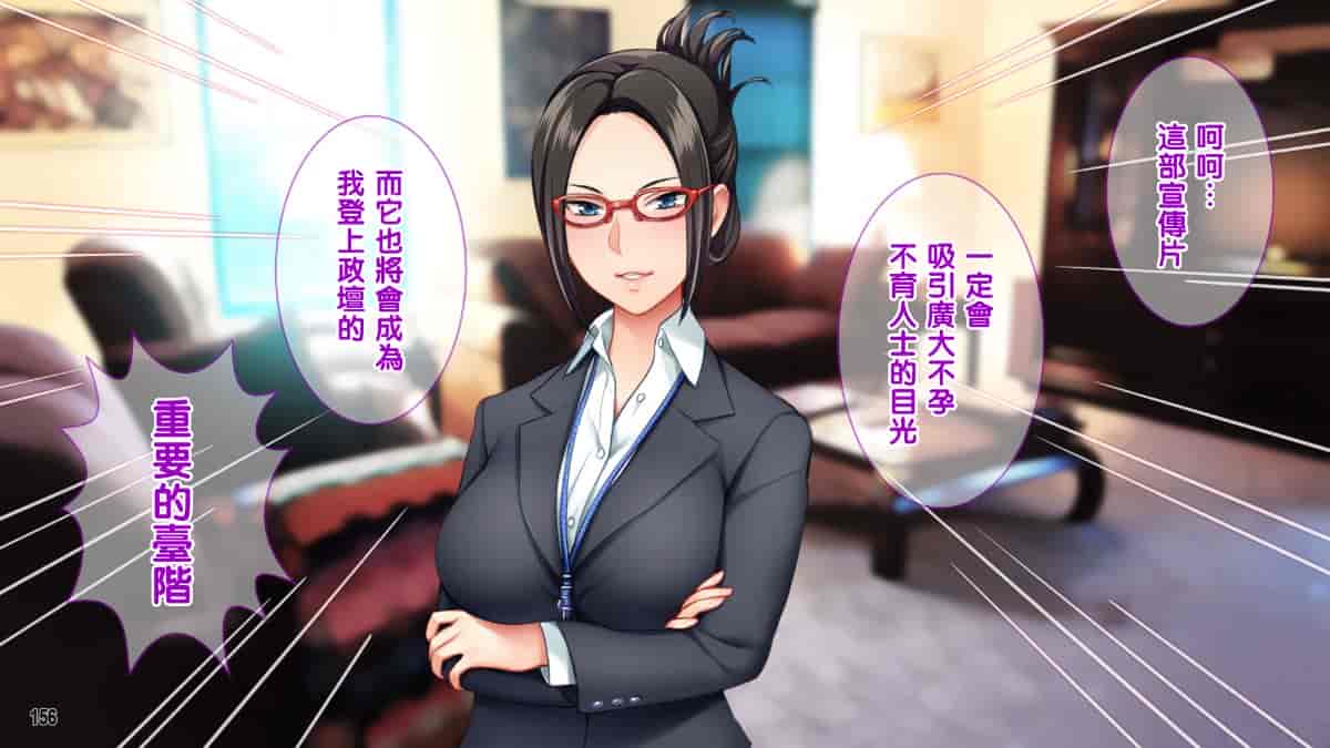 汉化版-[Tiramisu][オレは種付け公務員! 政府特命の孕ませ大作戦!][黑条汉化]_第8集