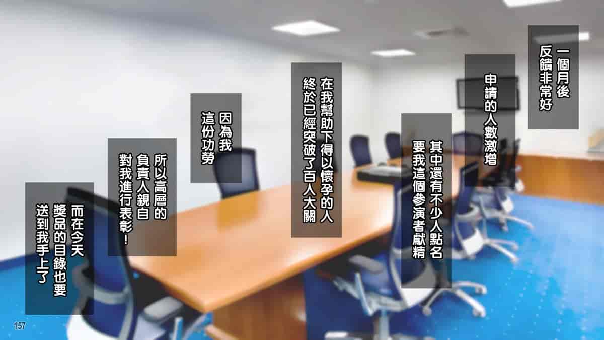 汉化版-[Tiramisu][オレは種付け公務員! 政府特命の孕ませ大作戦!][黑条汉化]_第8集