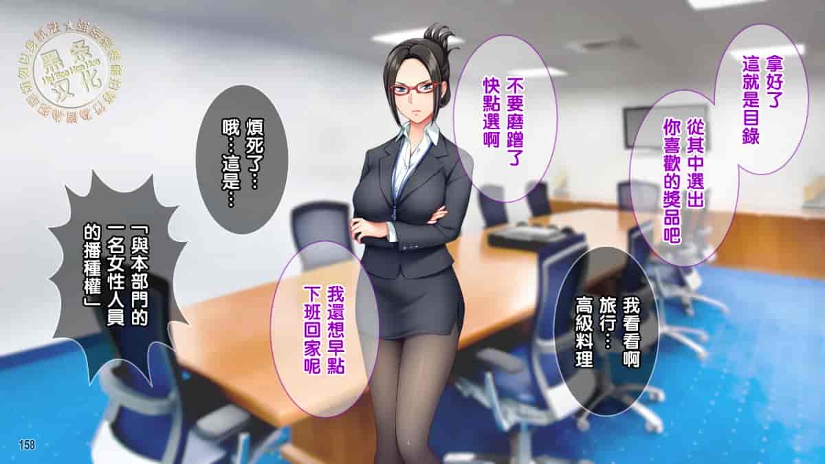 汉化版-[Tiramisu][オレは種付け公務員! 政府特命の孕ませ大作戦!][黑条汉化]_第8集