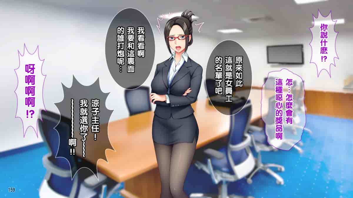 汉化版-[Tiramisu][オレは種付け公務員! 政府特命の孕ませ大作戦!][黑条汉化]_第8集