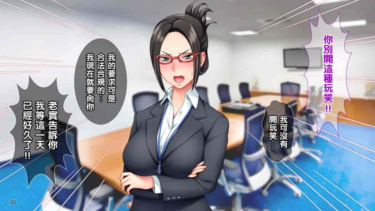 汉化版-[Tiramisu][オレは種付け公務員! 政府特命の孕ませ大作戦!][黑条汉化]_第9集