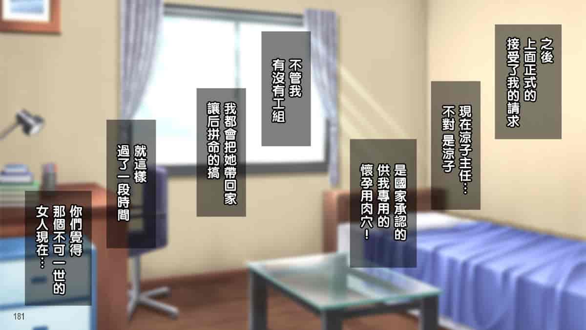 汉化版-[Tiramisu][オレは種付け公務員! 政府特命の孕ませ大作戦!][黑条汉化]_第10集