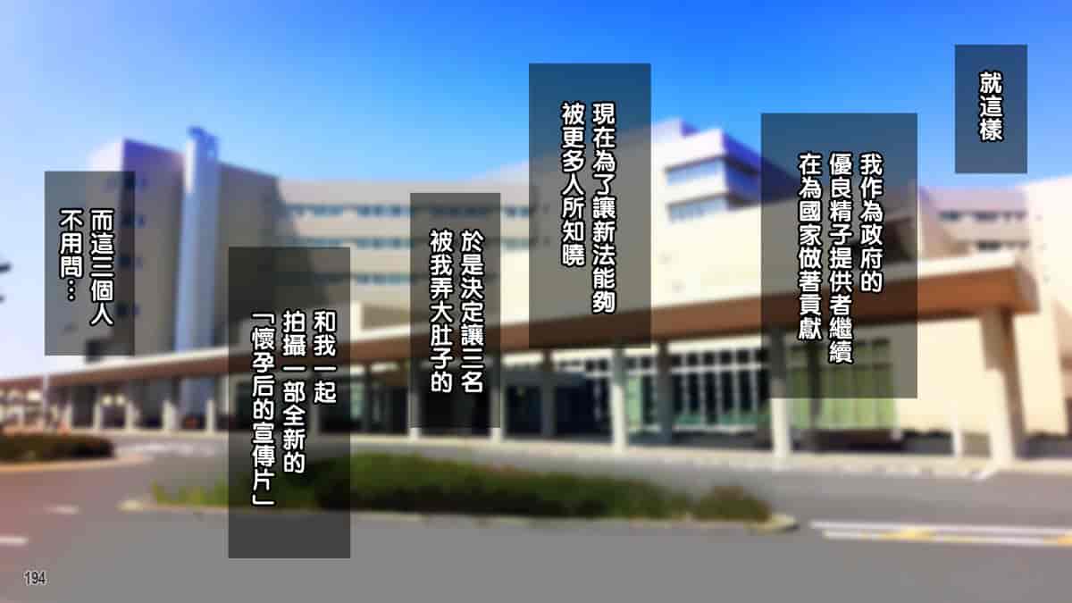 汉化版-[Tiramisu][オレは種付け公務員! 政府特命の孕ませ大作戦!][黑条汉化]_第10集