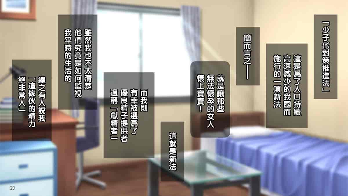 汉化版-[Tiramisu][オレは種付け公務員! 政府特命の孕ませ大作戦!][黑条汉化]_第2集