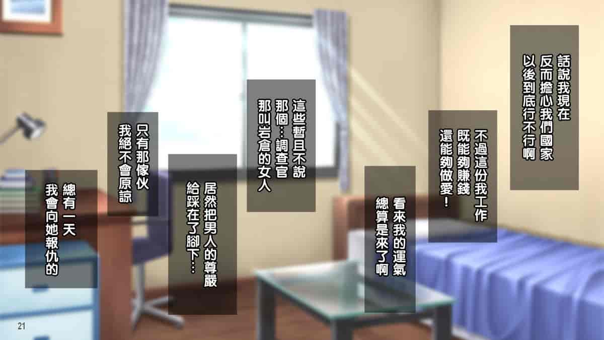 汉化版-[Tiramisu][オレは種付け公務員! 政府特命の孕ませ大作戦!][黑条汉化]_第2集