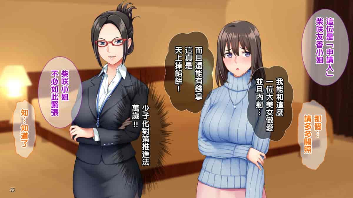 汉化版-[Tiramisu][オレは種付け公務員! 政府特命の孕ませ大作戦!][黑条汉化]_第2集