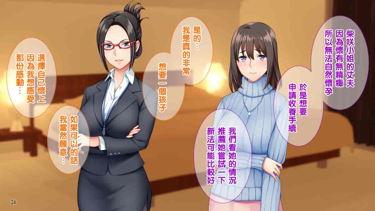 汉化版-[Tiramisu][オレは種付け公務員! 政府特命の孕ませ大作戦!][黑条汉化]_第2集