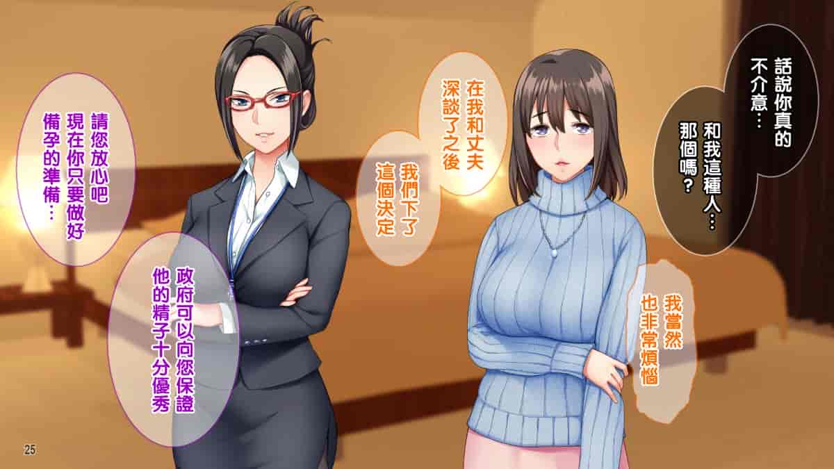 汉化版-[Tiramisu][オレは種付け公務員! 政府特命の孕ませ大作戦!][黑条汉化]_第2集