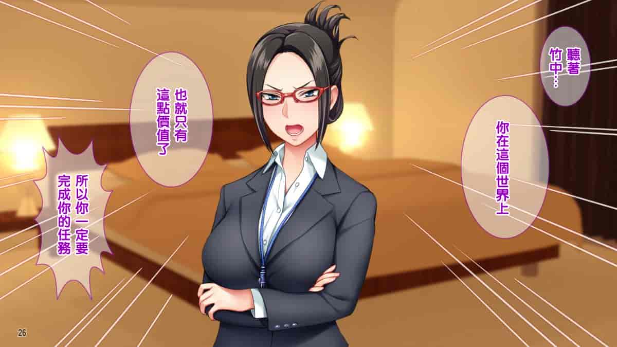 汉化版-[Tiramisu][オレは種付け公務員! 政府特命の孕ませ大作戦!][黑条汉化]_第2集