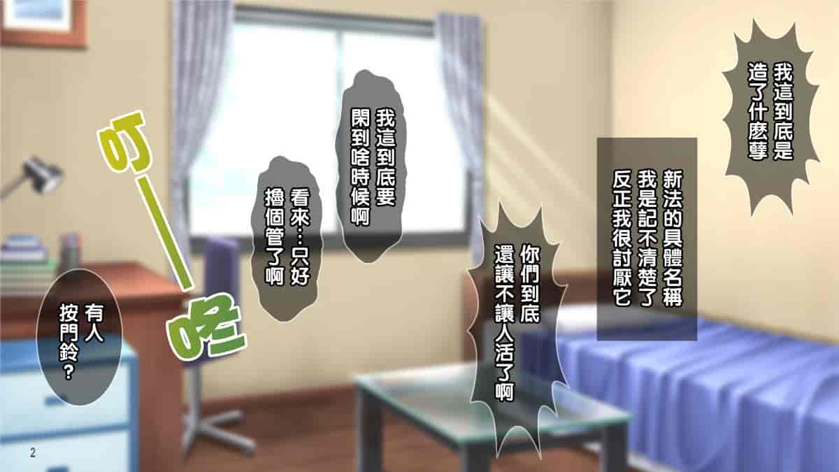 汉化版-[Tiramisu][オレは種付け公務員! 政府特命の孕ませ大作戦!][黑条汉化]_第1集