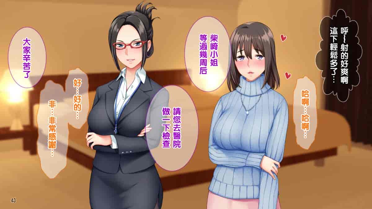 汉化版-[Tiramisu][オレは種付け公務員! 政府特命の孕ませ大作戦!][黑条汉化]_第3集