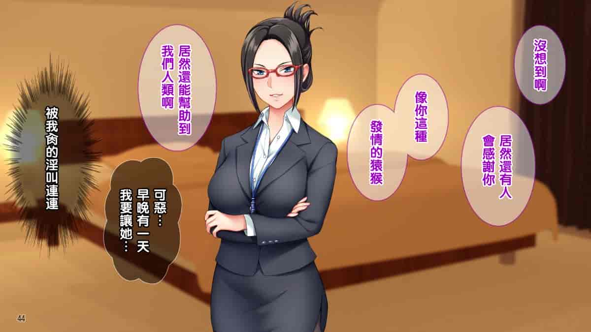 汉化版-[Tiramisu][オレは種付け公務員! 政府特命の孕ませ大作戦!][黑条汉化]_第3集