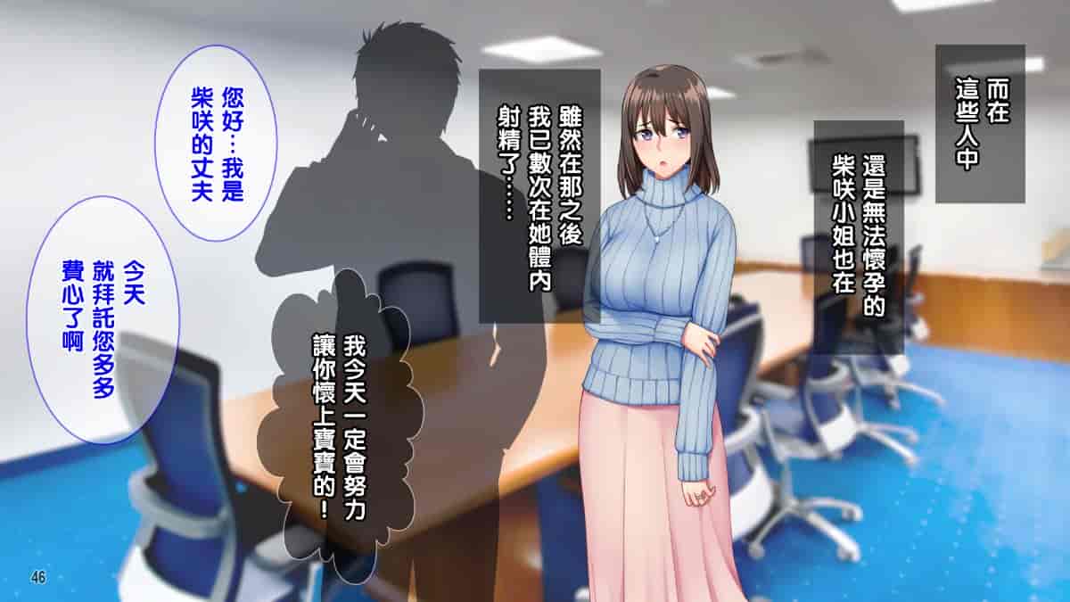 汉化版-[Tiramisu][オレは種付け公務員! 政府特命の孕ませ大作戦!][黑条汉化]_第3集