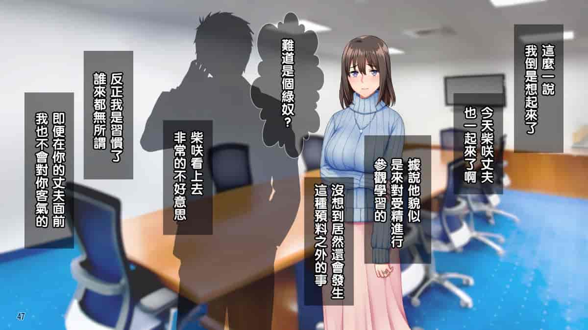汉化版-[Tiramisu][オレは種付け公務員! 政府特命の孕ませ大作戦!][黑条汉化]_第3集