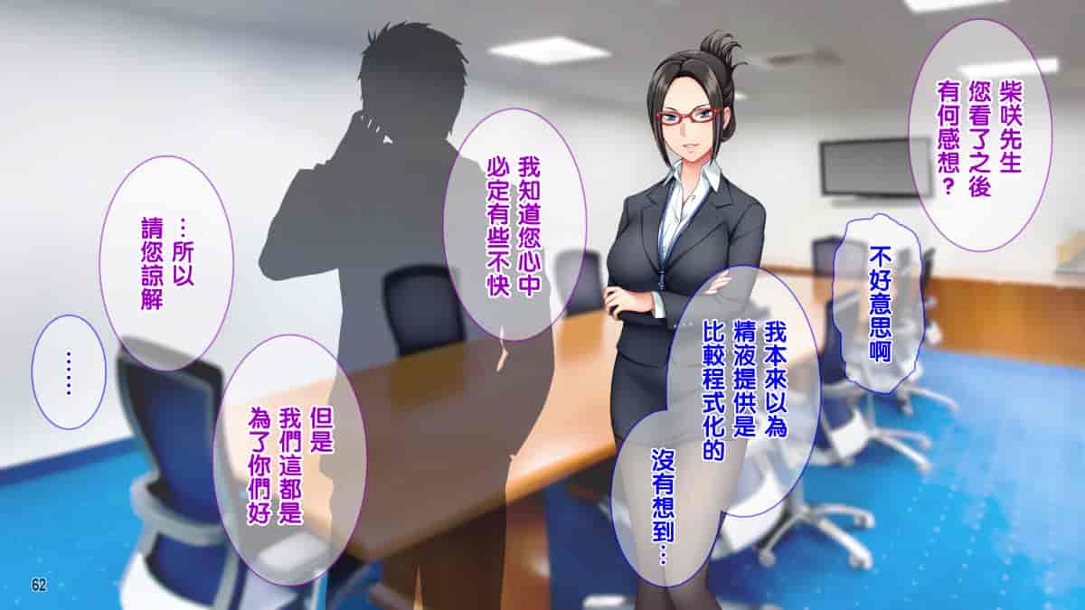 汉化版-[Tiramisu][オレは種付け公務員! 政府特命の孕ませ大作戦!][黑条汉化]_第4集
