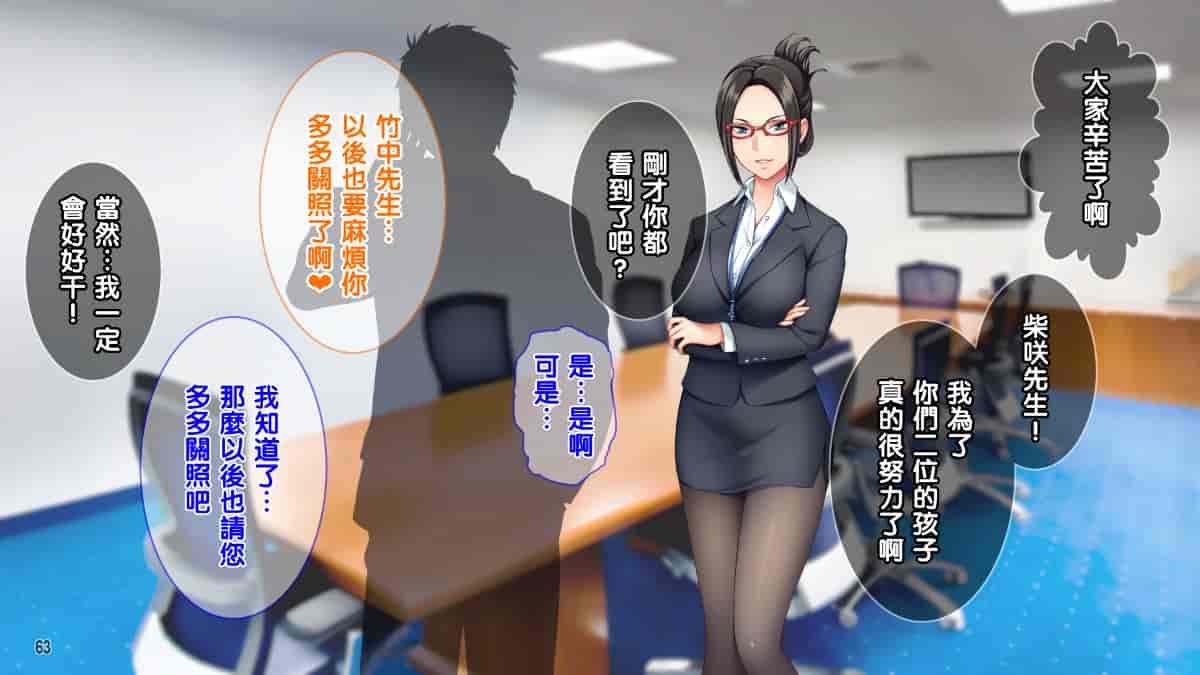 汉化版-[Tiramisu][オレは種付け公務員! 政府特命の孕ませ大作戦!][黑条汉化]_第4集
