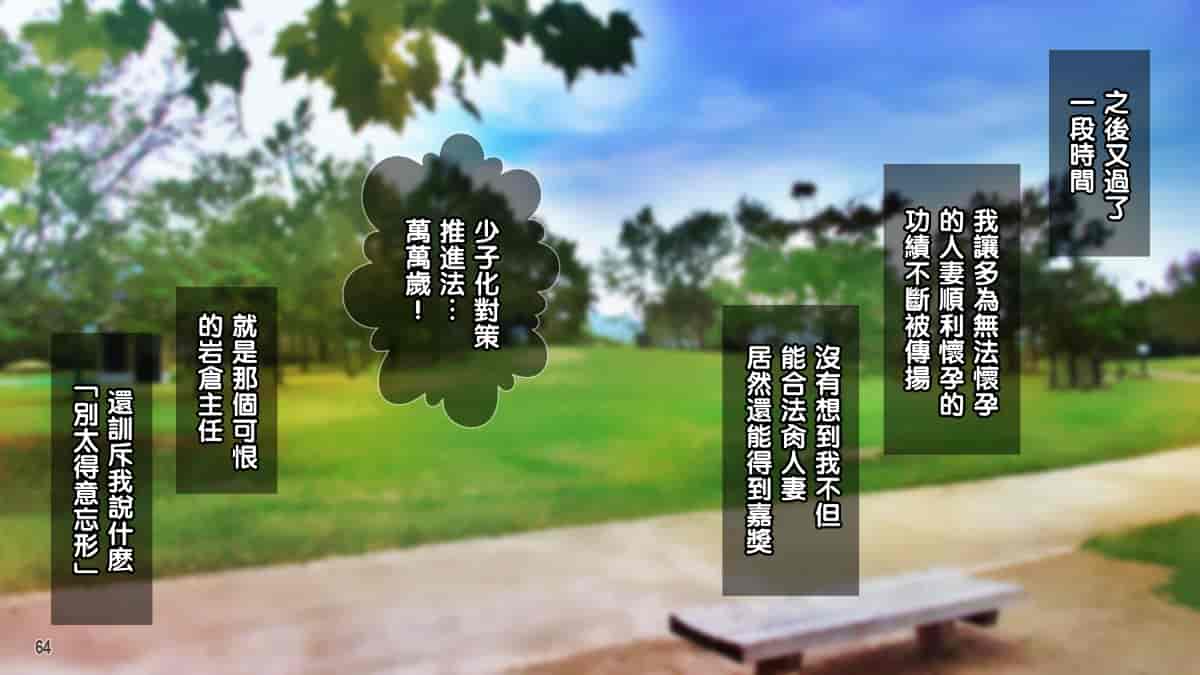 汉化版-[Tiramisu][オレは種付け公務員! 政府特命の孕ませ大作戦!][黑条汉化]_第4集