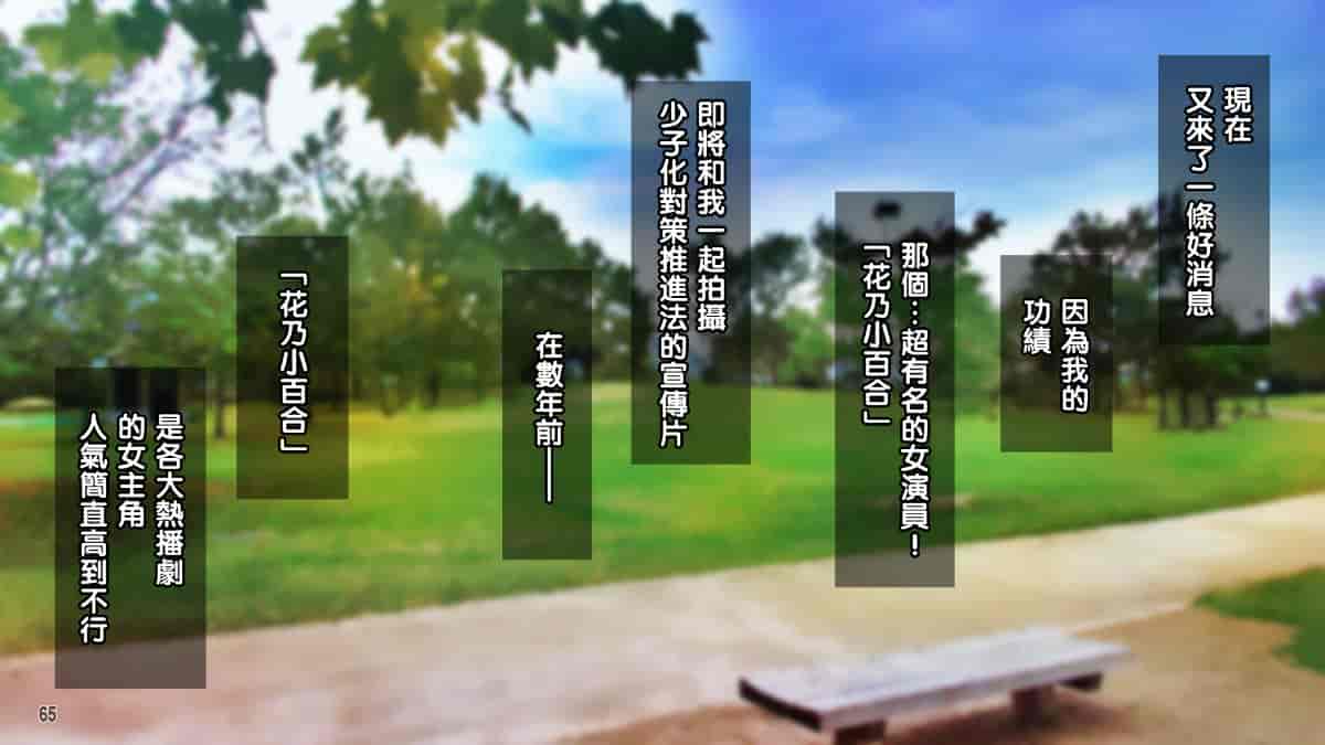 汉化版-[Tiramisu][オレは種付け公務員! 政府特命の孕ませ大作戦!][黑条汉化]_第4集