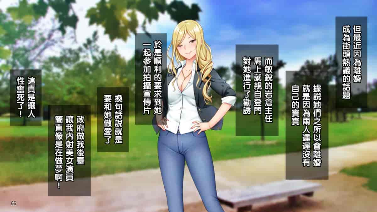 汉化版-[Tiramisu][オレは種付け公務員! 政府特命の孕ませ大作戦!][黑条汉化]_第4集