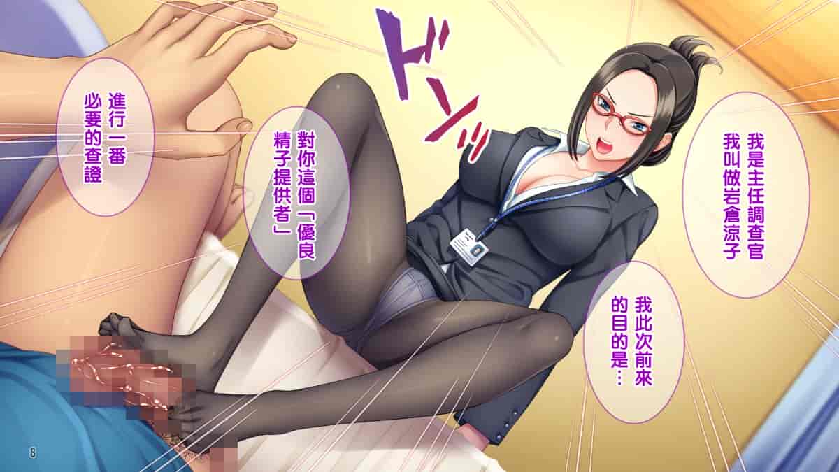 汉化版-[Tiramisu][オレは種付け公務員! 政府特命の孕ませ大作戦!][黑条汉化]_第1集