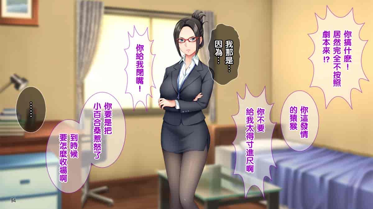 汉化版-[Tiramisu][オレは種付け公務員! 政府特命の孕ませ大作戦!][黑条汉化]_第5集