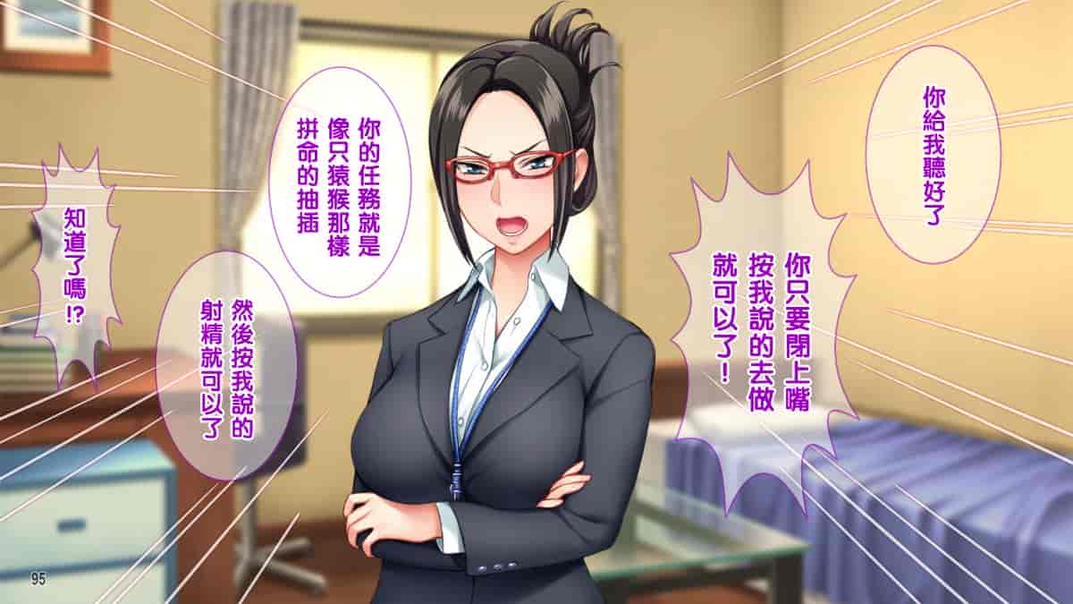 汉化版-[Tiramisu][オレは種付け公務員! 政府特命の孕ませ大作戦!][黑条汉化]_第5集