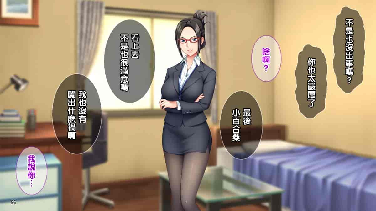 汉化版-[Tiramisu][オレは種付け公務員! 政府特命の孕ませ大作戦!][黑条汉化]_第5集