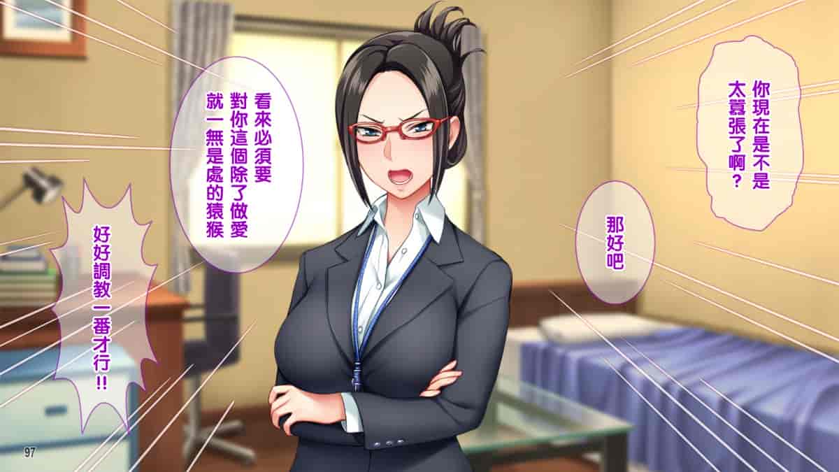 汉化版-[Tiramisu][オレは種付け公務員! 政府特命の孕ませ大作戦!][黑条汉化]_第5集