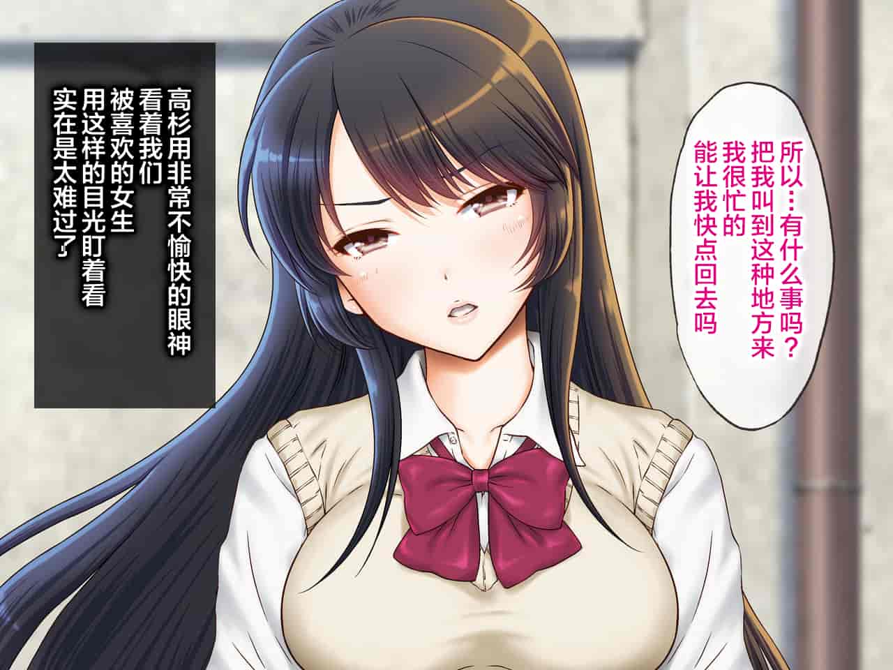 汉化版-[U.R.C (桃屋しょう猫)] 女子校生理不尽レイプ～高飛車な彼女にお仕置きだ!～ [中国翻訳]_第1集