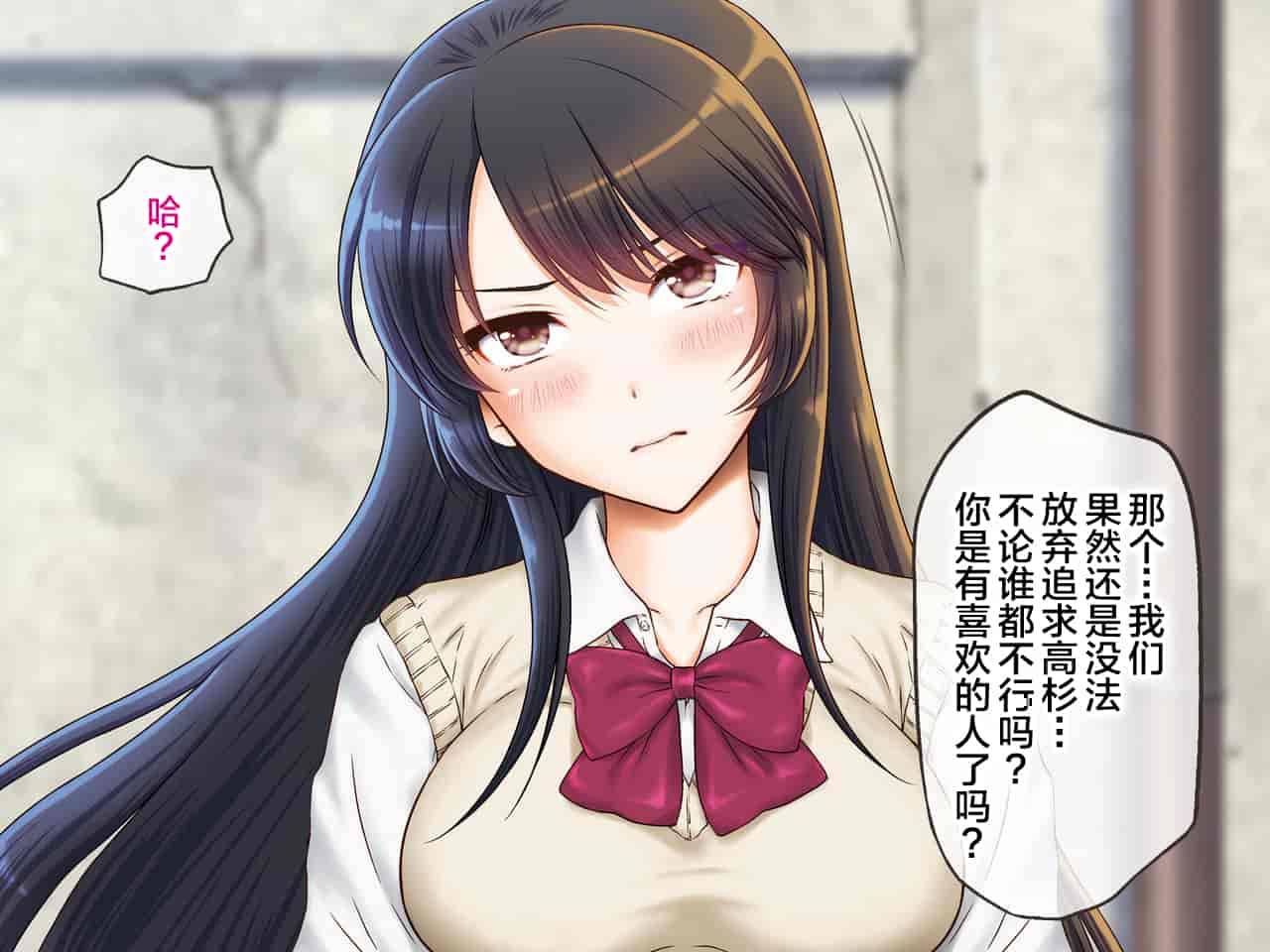 汉化版-[U.R.C (桃屋しょう猫)] 女子校生理不尽レイプ～高飛車な彼女にお仕置きだ!～ [中国翻訳]_第1集