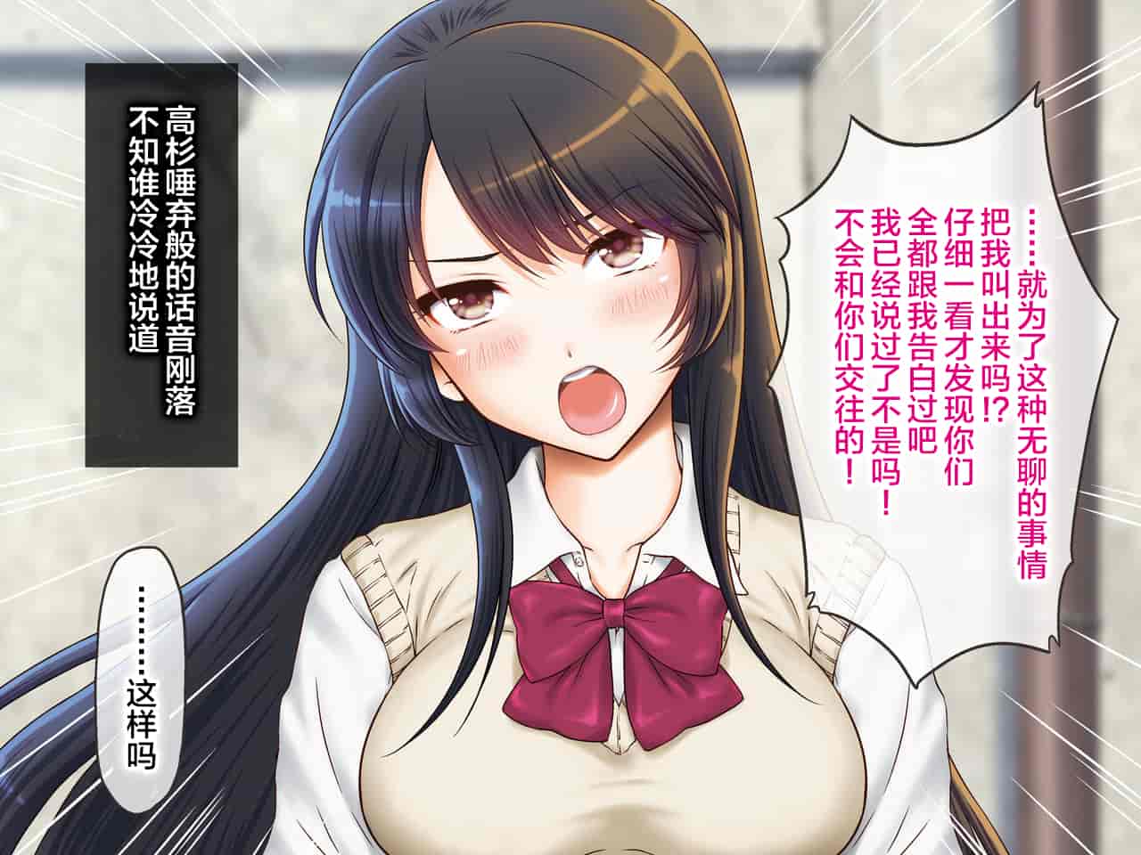 汉化版-[U.R.C (桃屋しょう猫)] 女子校生理不尽レイプ～高飛車な彼女にお仕置きだ!～ [中国翻訳]_第1集