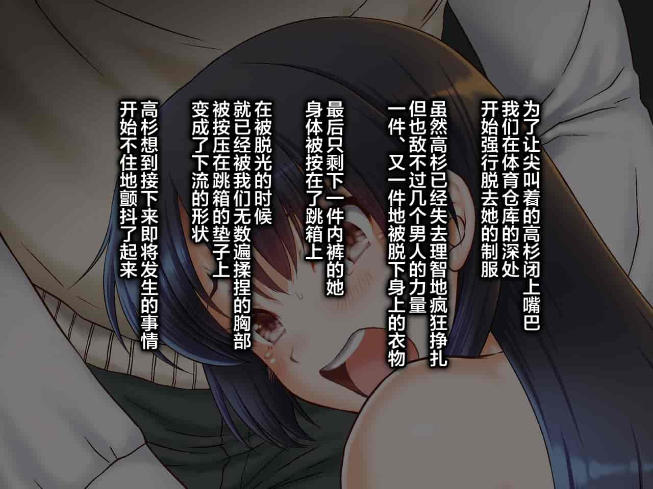 汉化版-[U.R.C (桃屋しょう猫)] 女子校生理不尽レイプ～高飛車な彼女にお仕置きだ!～ [中国翻訳]_第1集