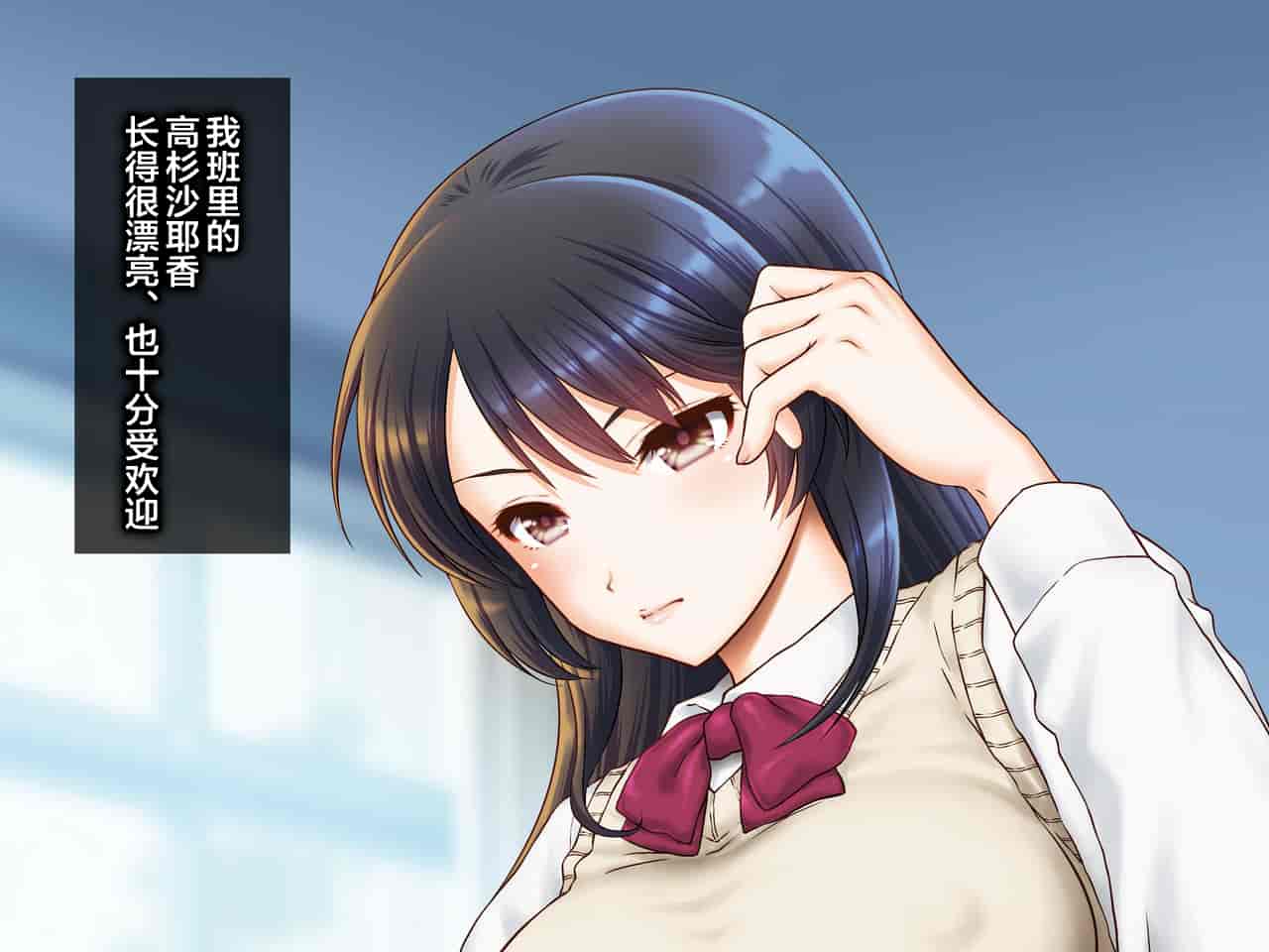 汉化版-[U.R.C (桃屋しょう猫)] 女子校生理不尽レイプ～高飛車な彼女にお仕置きだ!～ [中国翻訳]_第1集