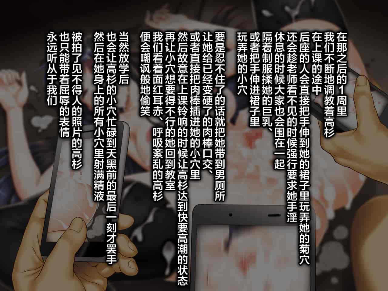汉化版-[U.R.C (桃屋しょう猫)] 女子校生理不尽レイプ～高飛車な彼女にお仕置きだ!～ [中国翻訳]_第4集