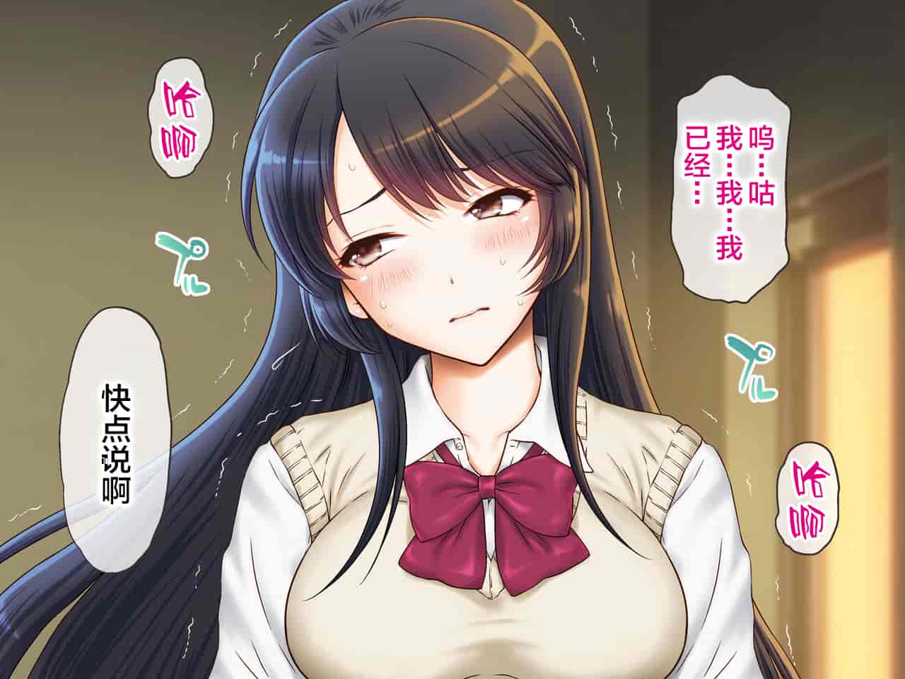 汉化版-[U.R.C (桃屋しょう猫)] 女子校生理不尽レイプ～高飛車な彼女にお仕置きだ!～ [中国翻訳]_第5集