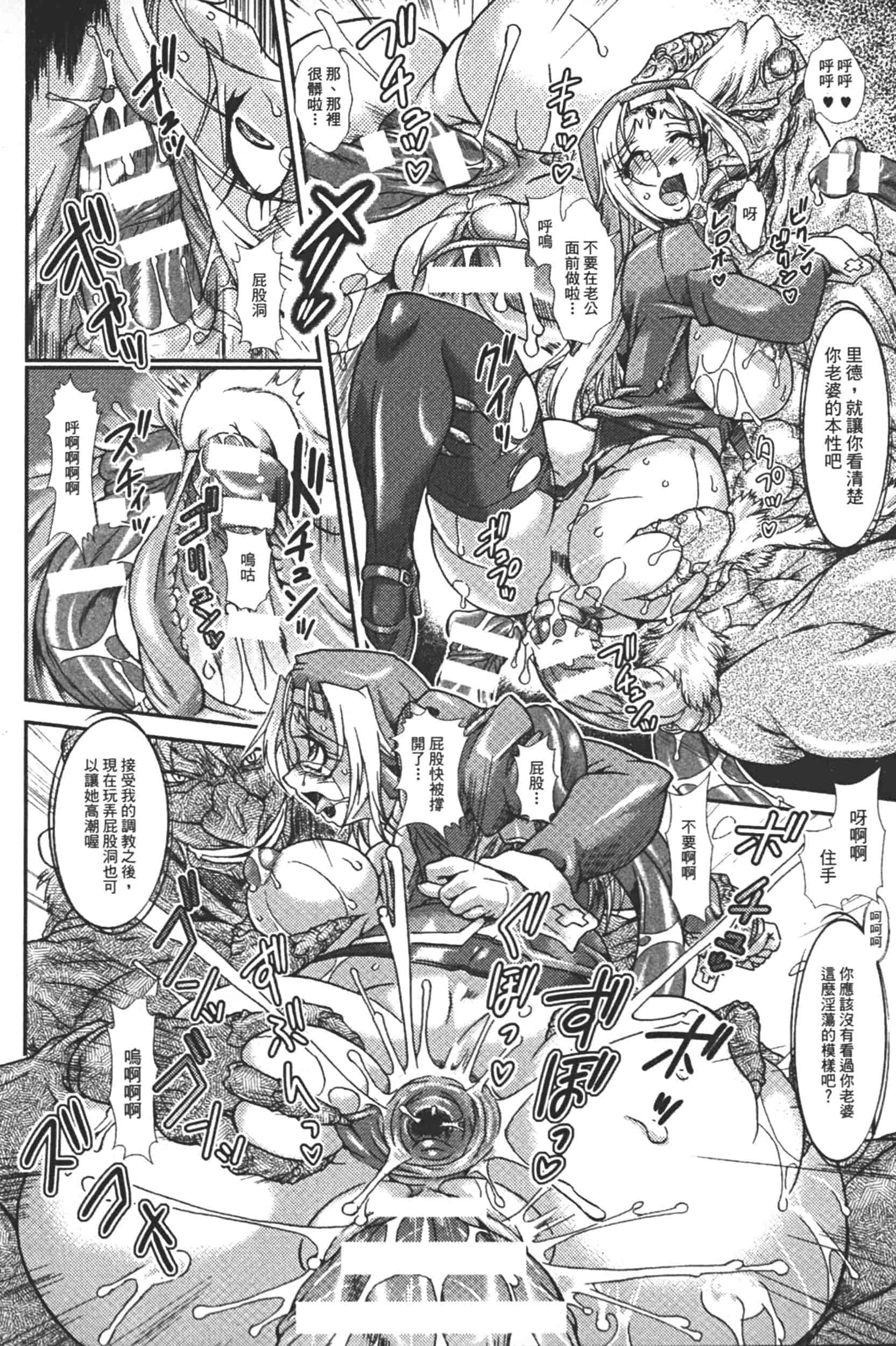 汉化版-Attention 1021-62_第3集