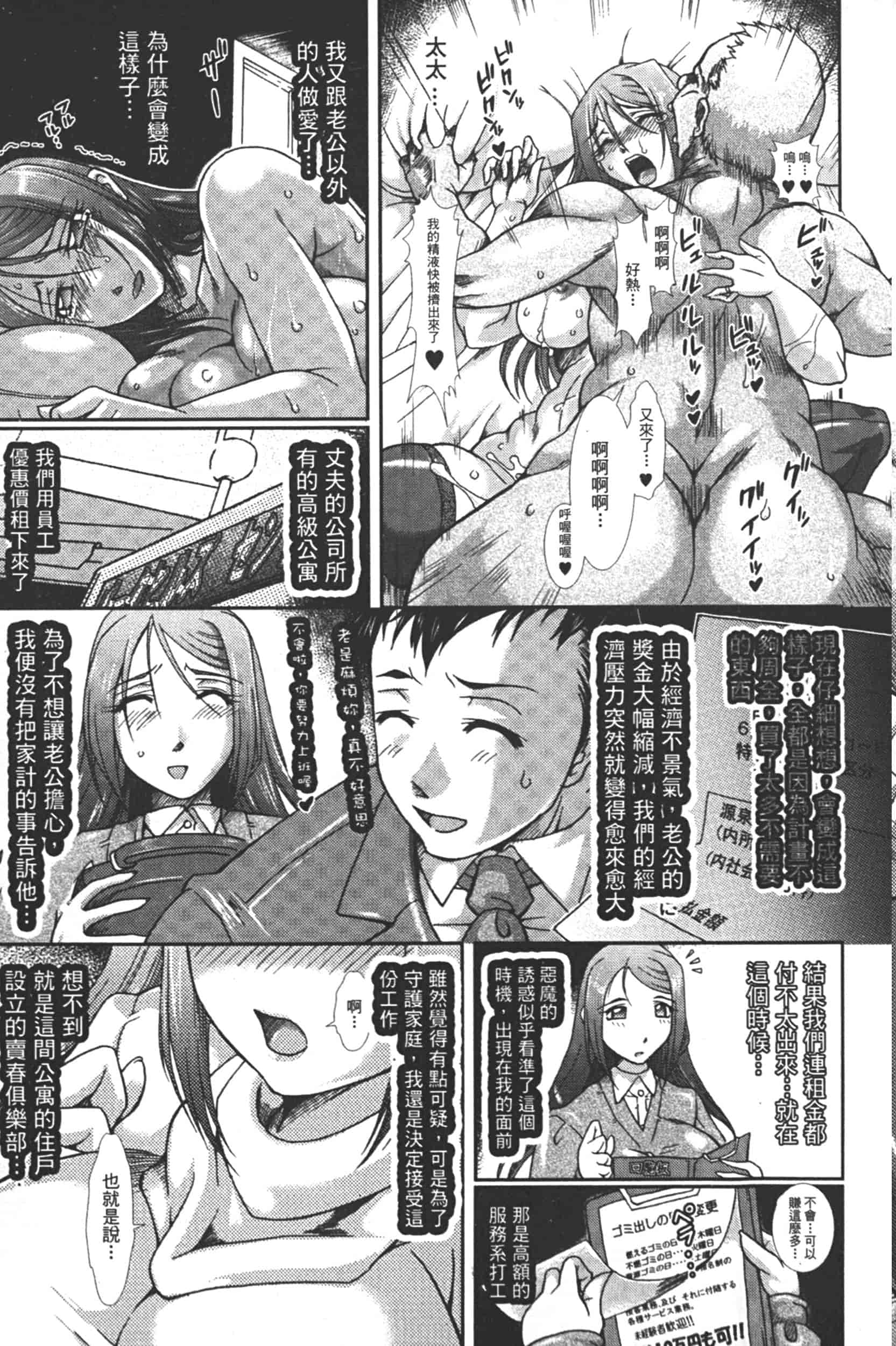 汉化版-Attention 1021-62_第3集