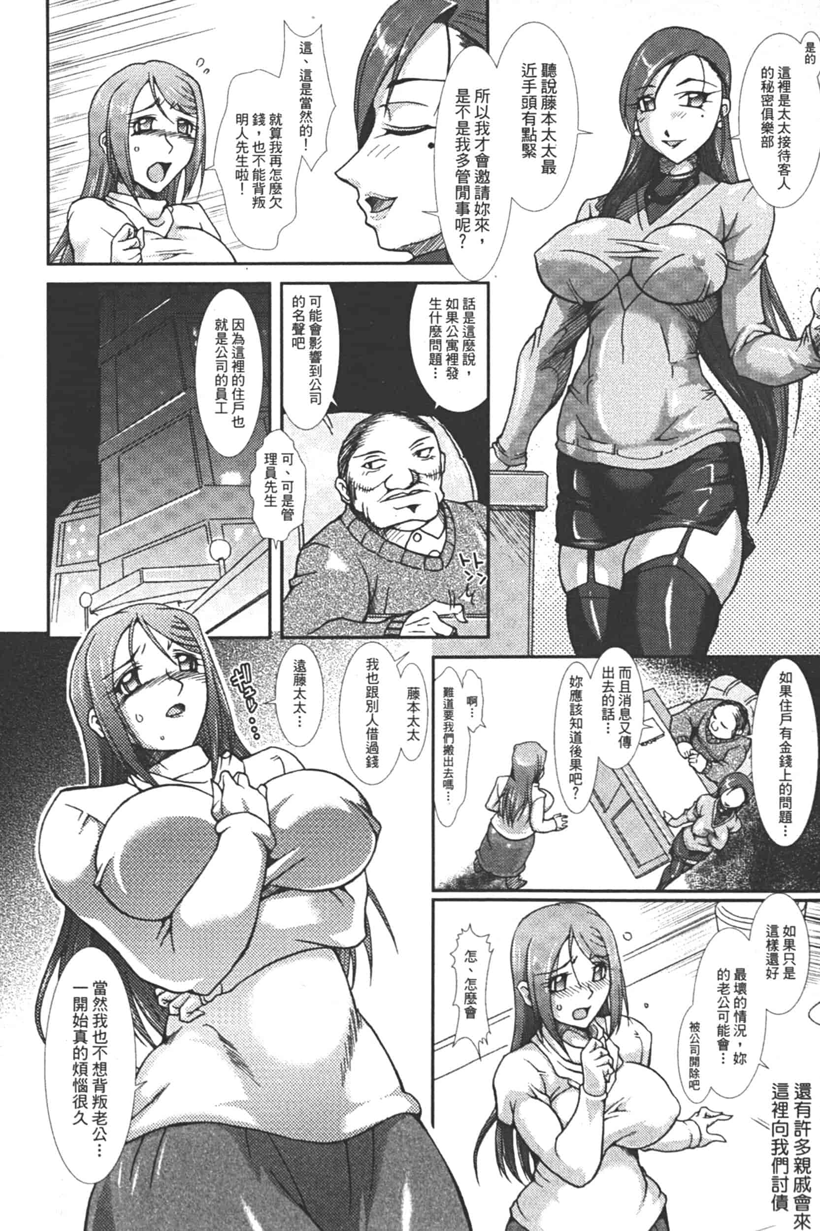 汉化版-Attention 1021-62_第3集