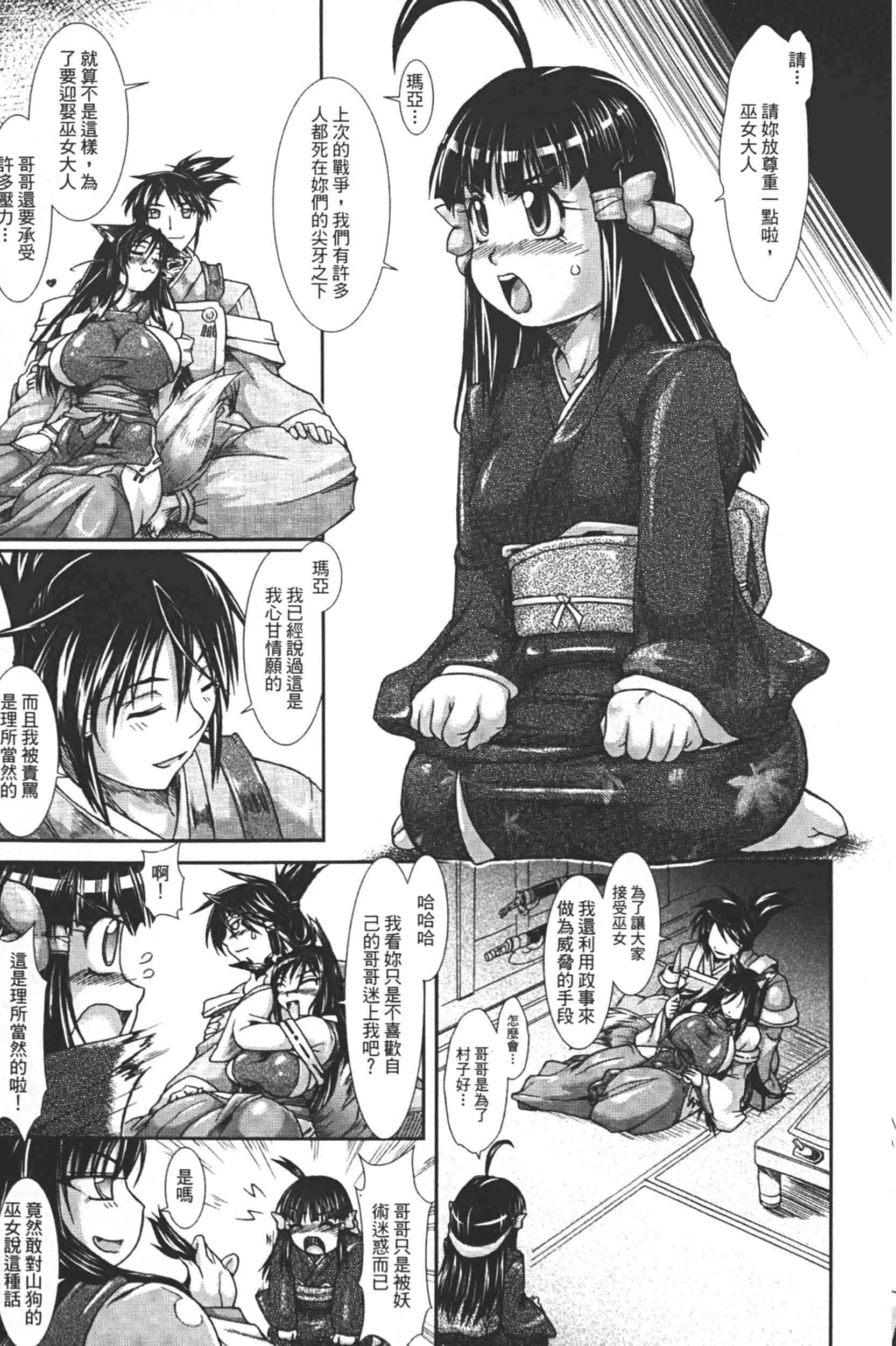 汉化版-Attention 1021-62_第1集