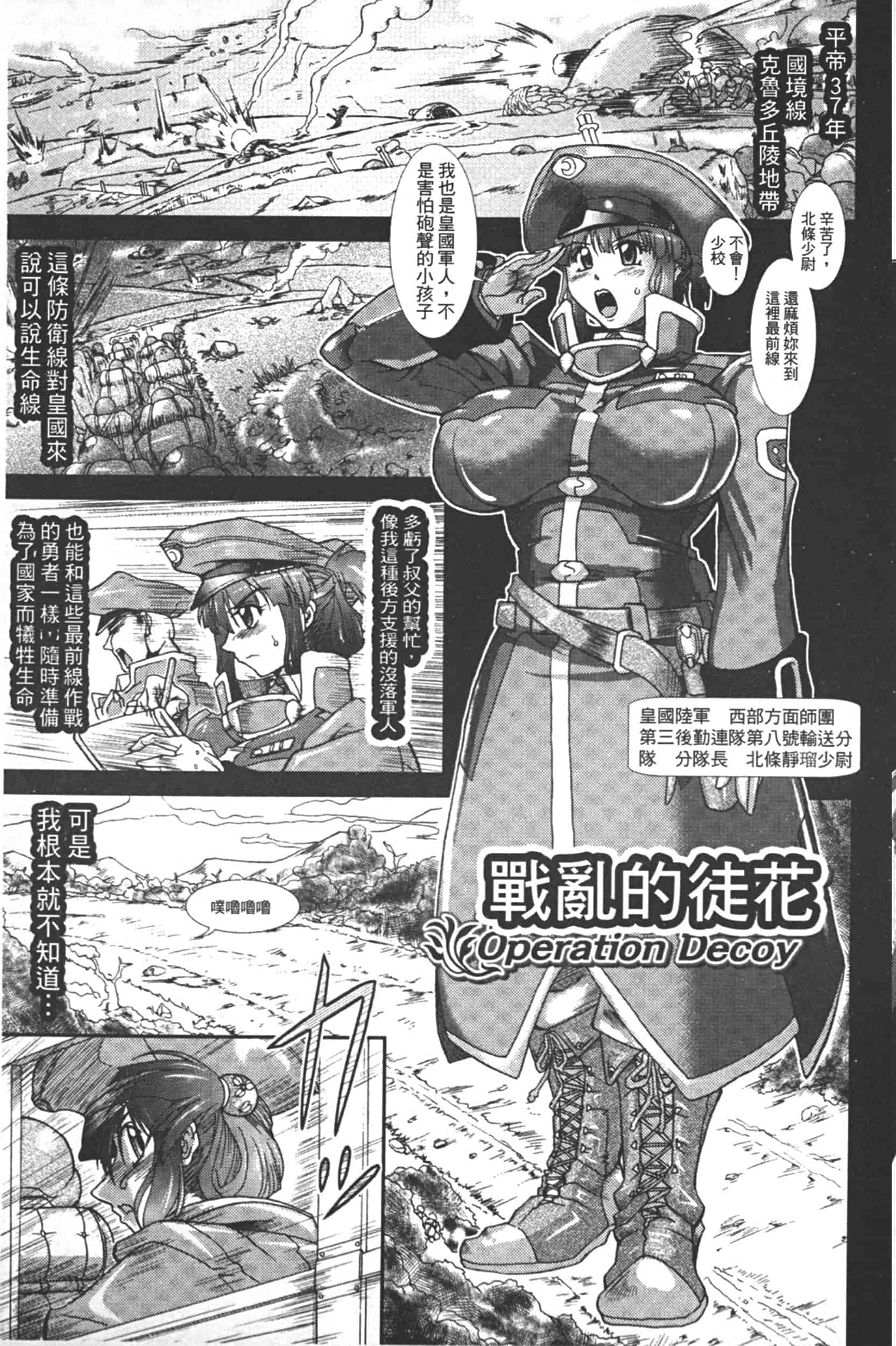 汉化版-Attention 1021-62_第4集