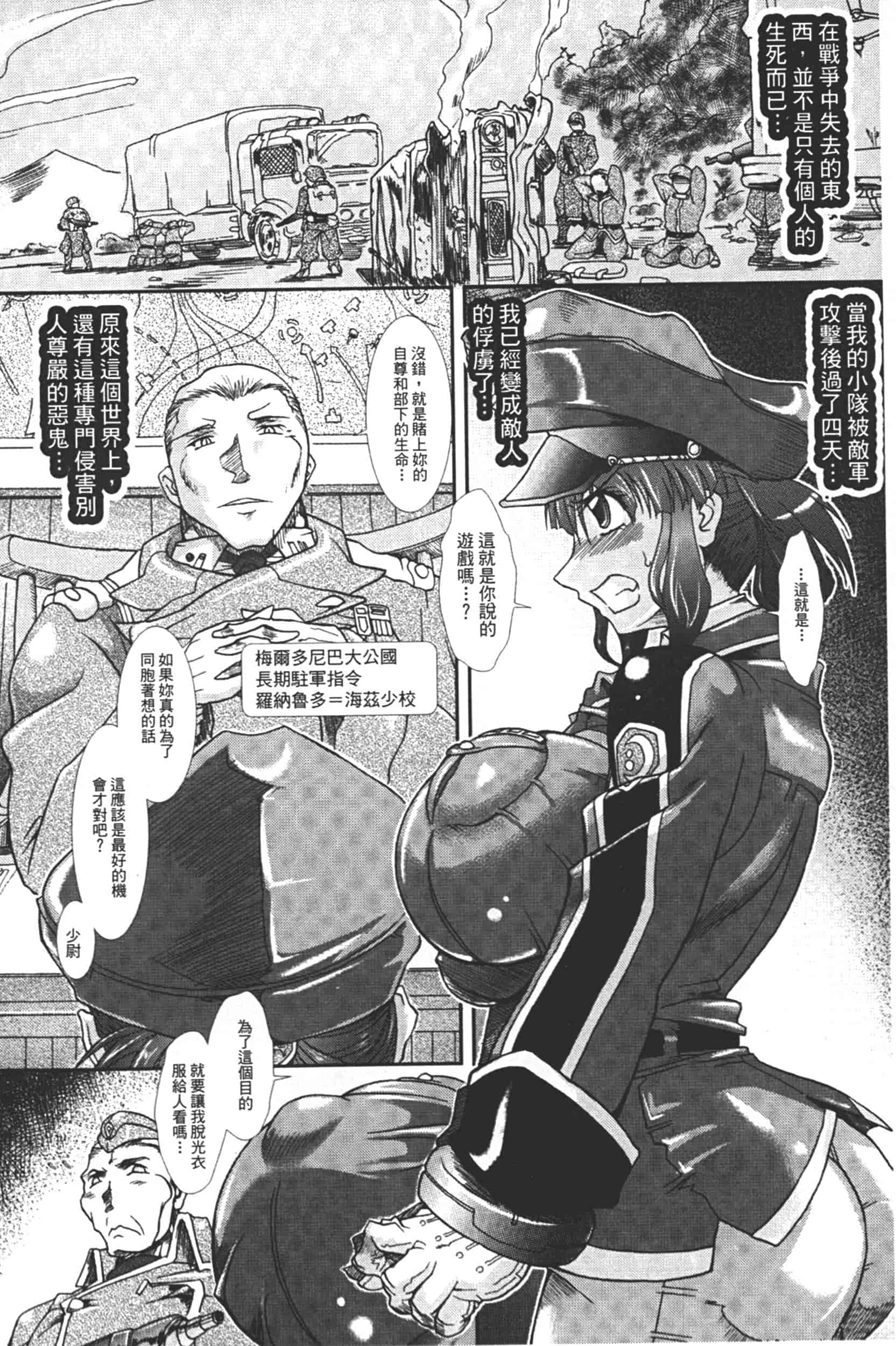 汉化版-Attention 1021-62_第4集
