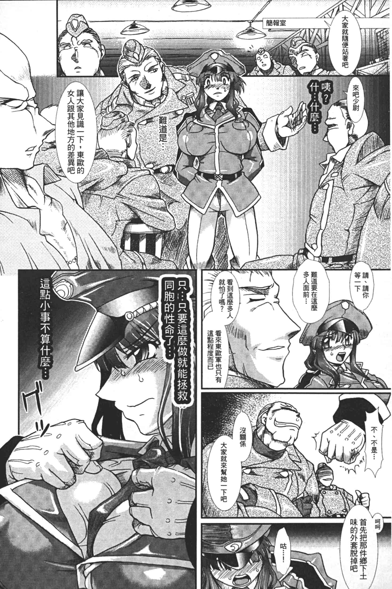 汉化版-Attention 1021-62_第4集